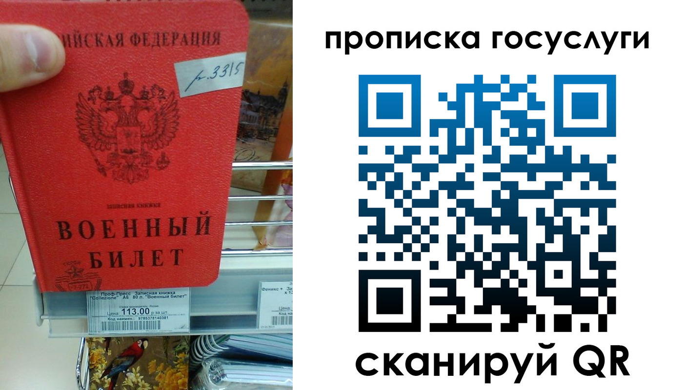 где прописаться в Райчихинске