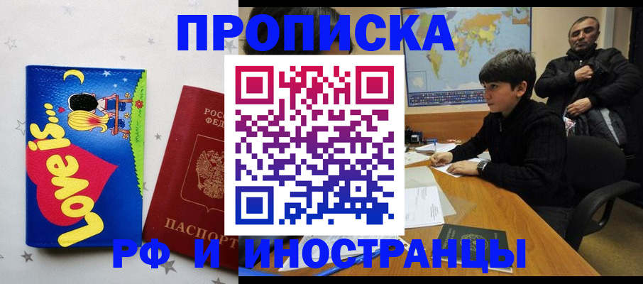 пропишу в квартире в Райчихинске