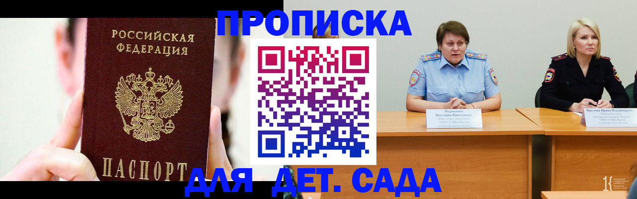 временная регистрация собственник в Райчихинске